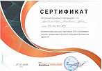 Сертификат о партнерстве Экспобанк